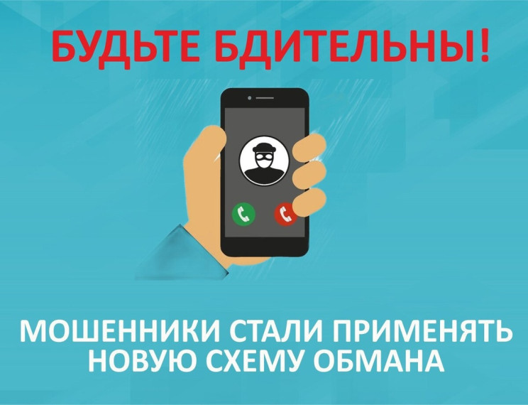 ❕Жителям Запорожской области стали поступать звонки якобы от представителей ООО «Энергосбыт».